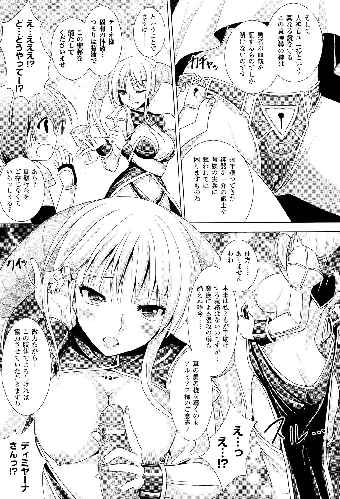 [Rusty Soul、或十せねか] Brandish 5 第26-30, Extra 3話