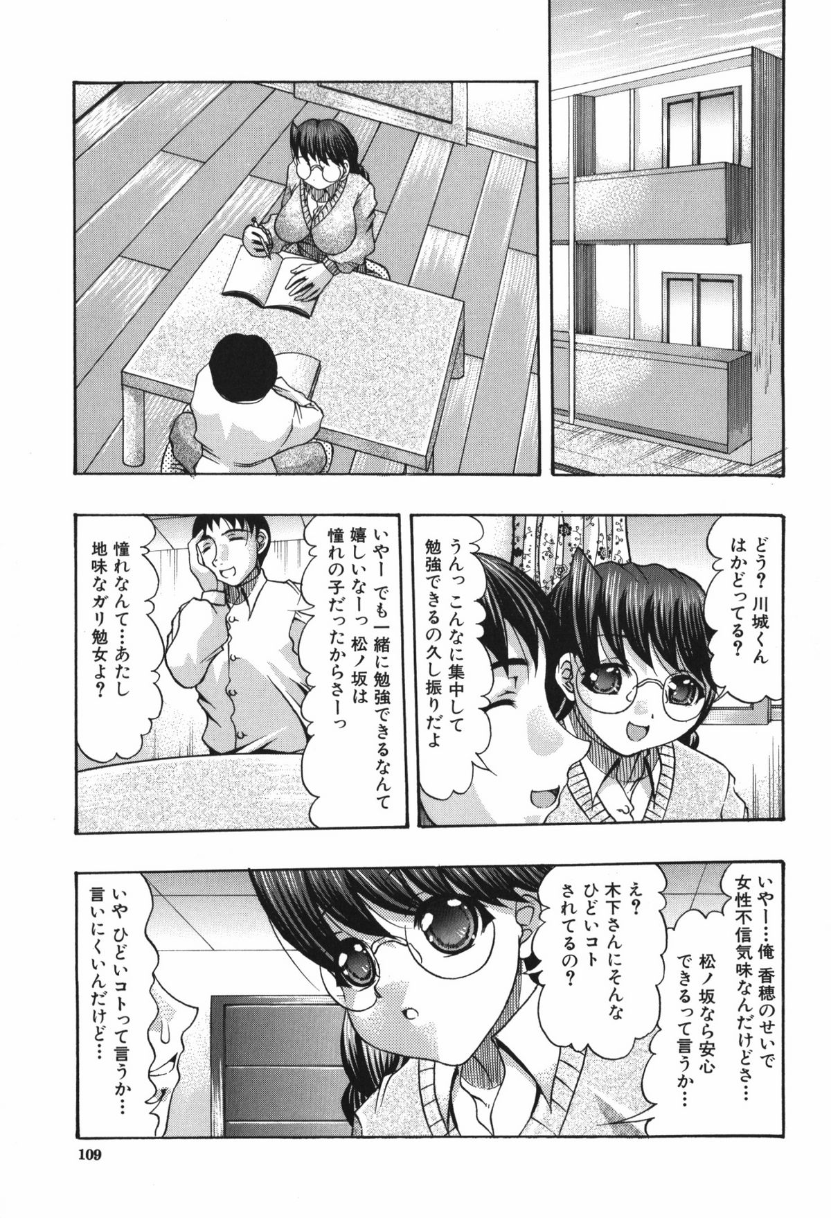 [水月林太郎] おしりのおひめさま