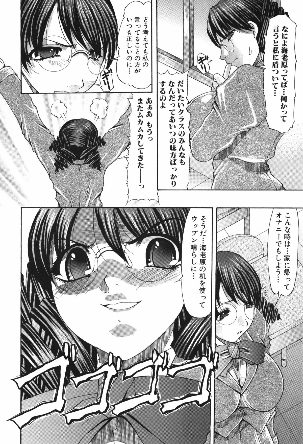 [水月林太郎] おしりのおひめさま