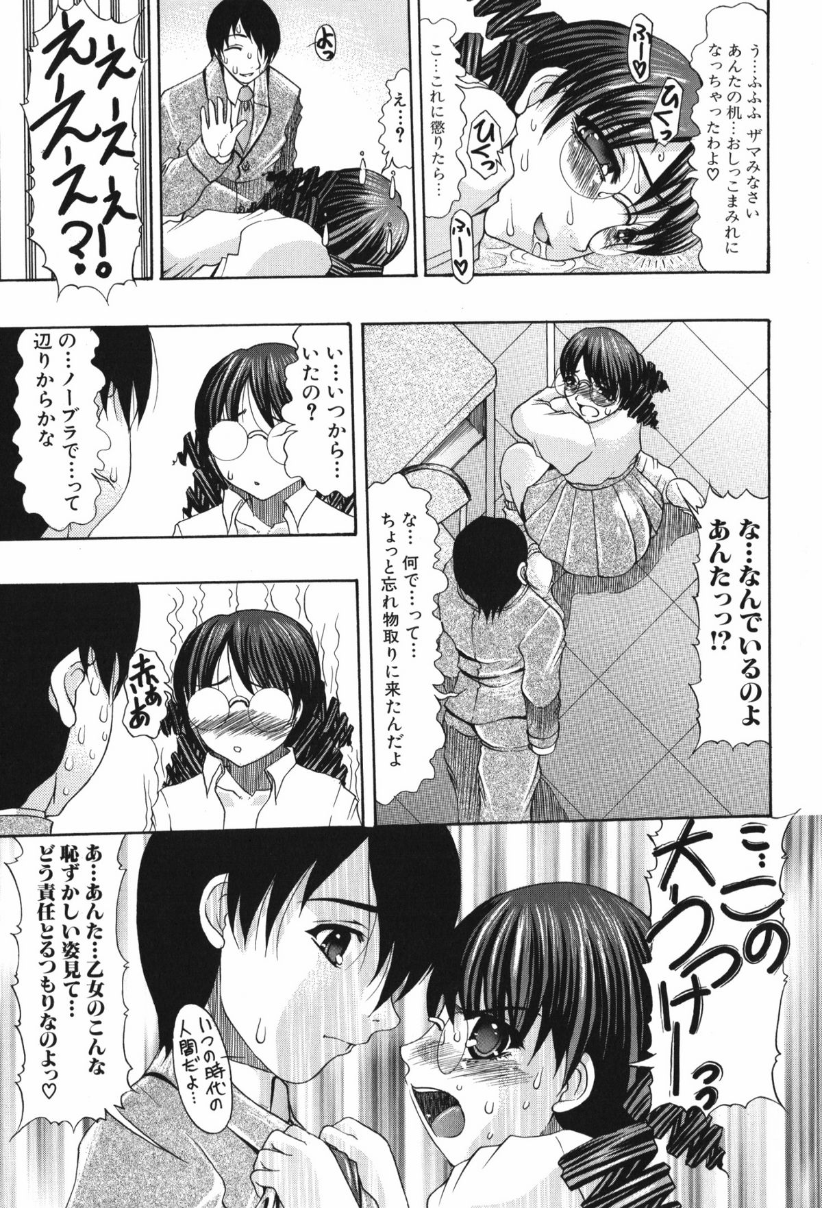 [水月林太郎] おしりのおひめさま