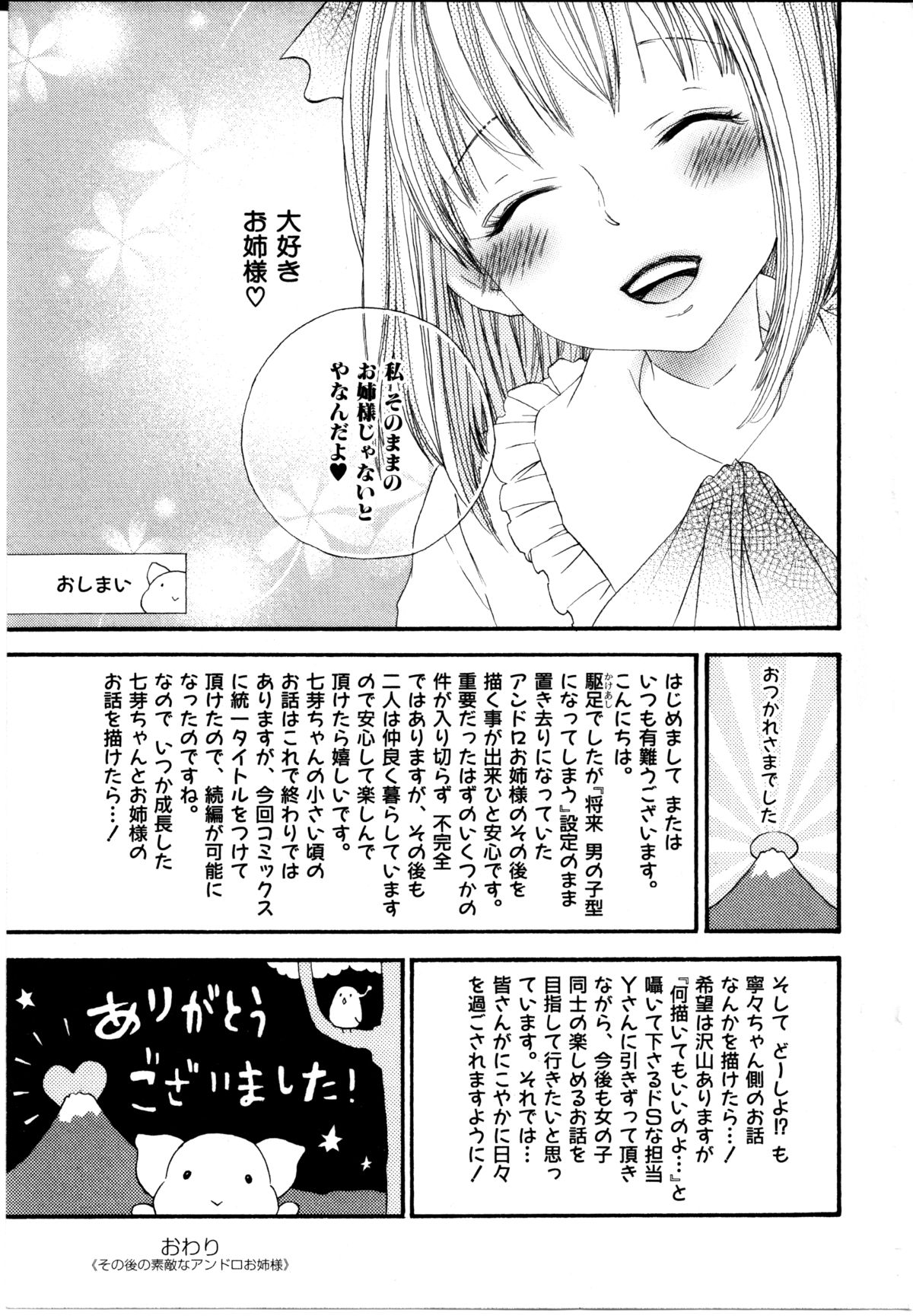 [ロクロイチ] 女の子×女の子コレクション Ｖｏｌ．１