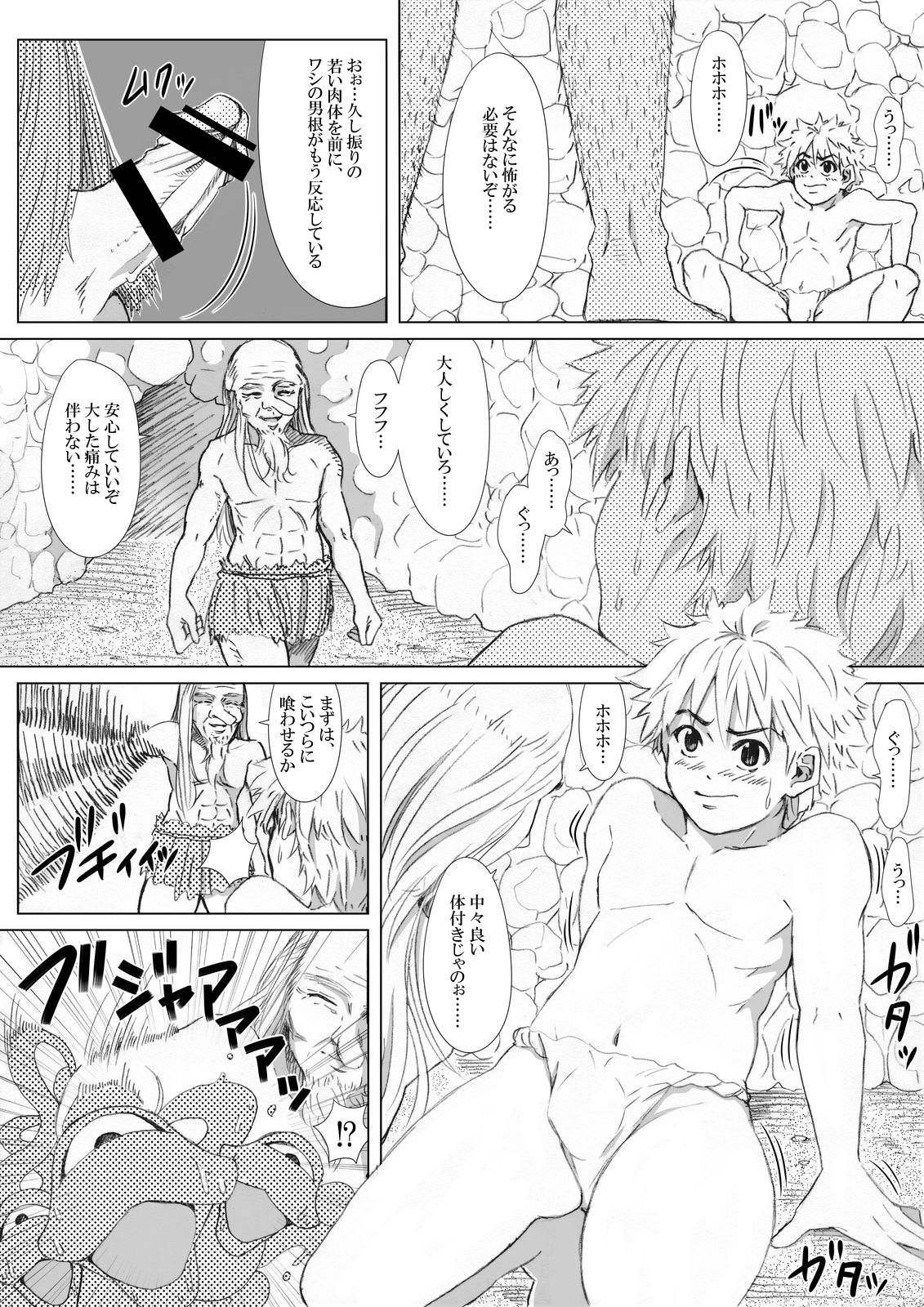 [アンダーグラウン堂] エロ鍾乳洞へようこそ