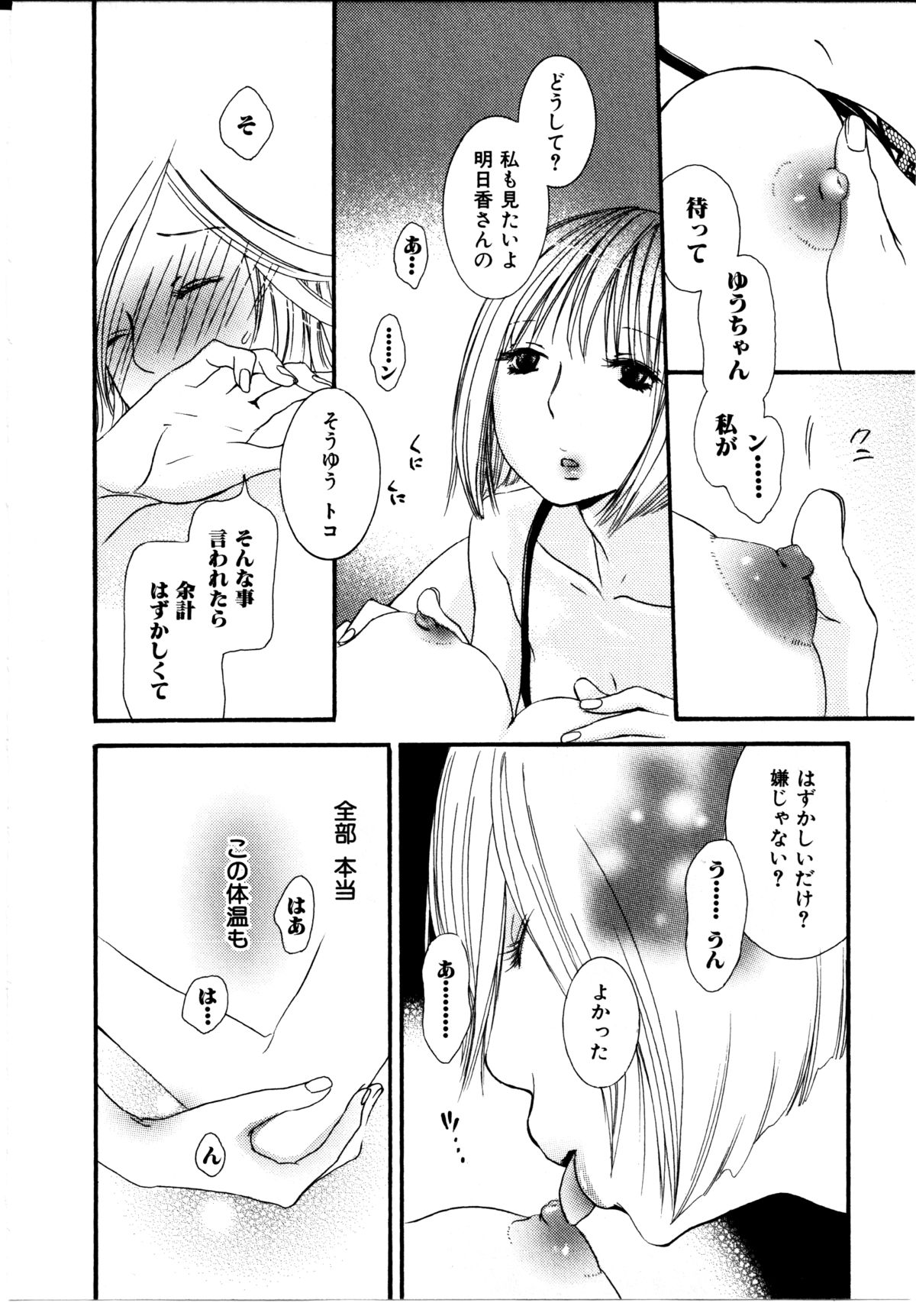 [ロクロイチ] 女の子×女の子コレクション Ｖｏｌ．３