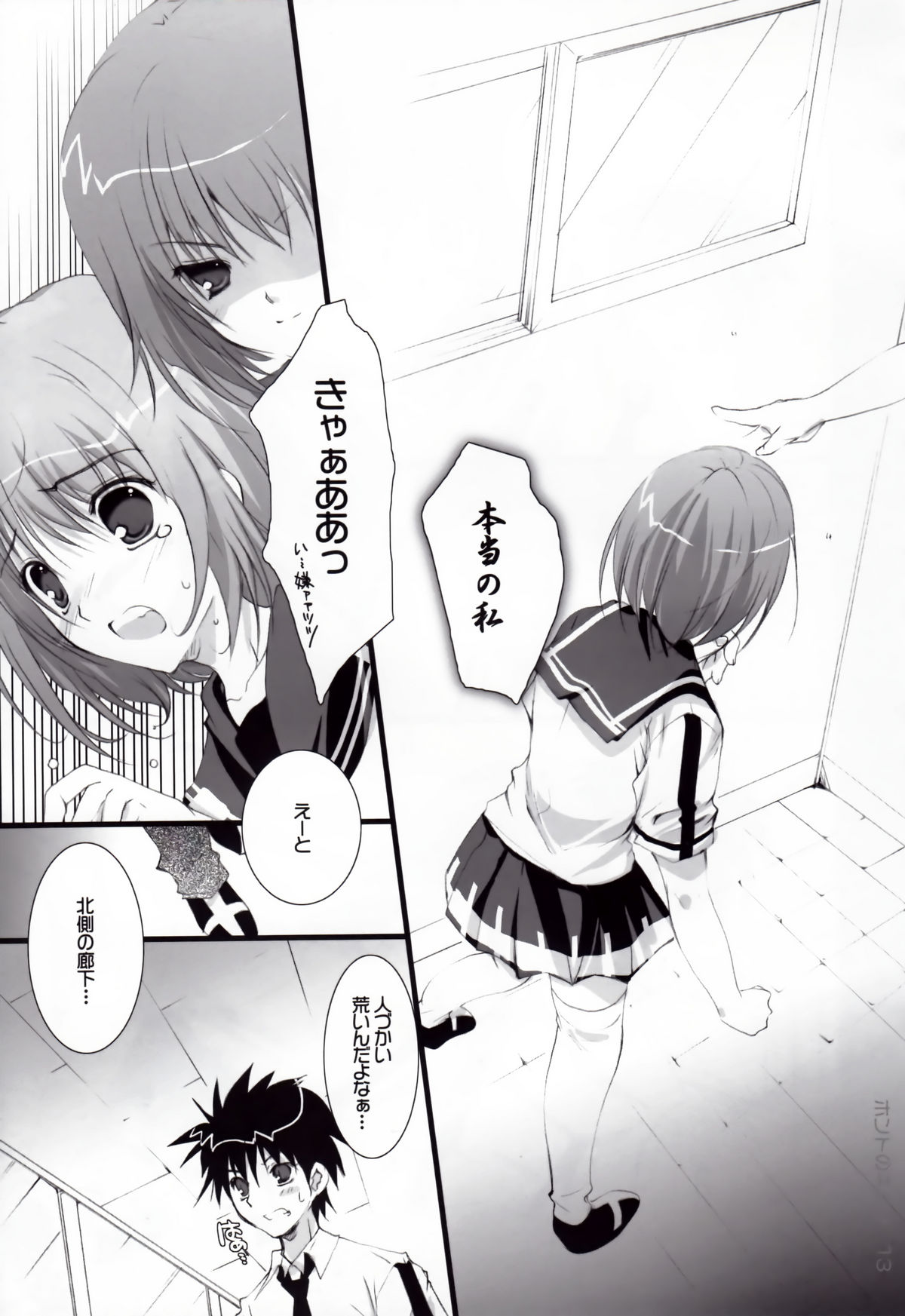 (C72) [PINK CHUCHU (みけおう)] ホントのキモチ (エム×ゼロ)