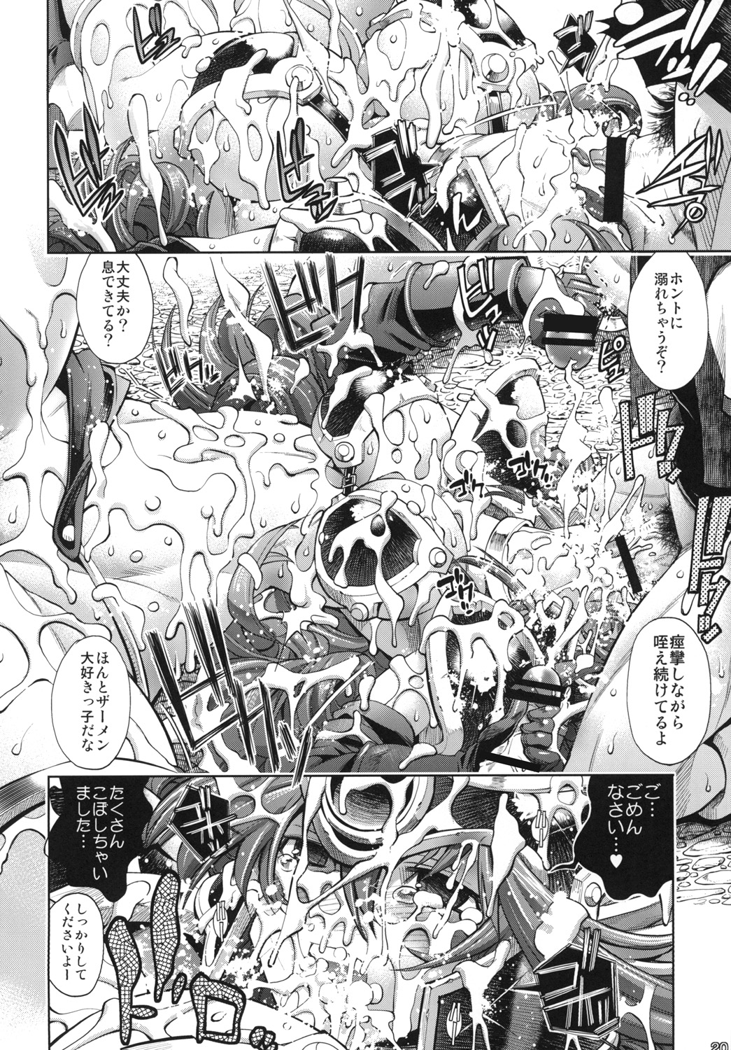 [R2 (らっこ)] 勇者の挑戦状4 鎧厨 (ドラゴンクエスト3) [DL版]