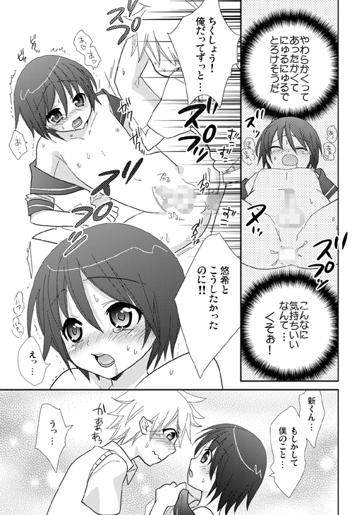 [梅中屋] 放課後の秘密～セーラー服少年とラブラブえっち～