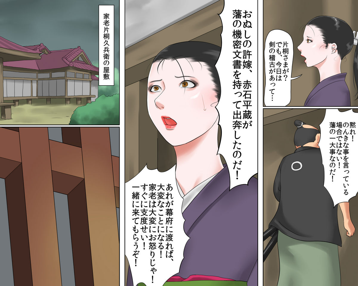 [納屋] 女剣士・お凛 緊縛拷問地獄