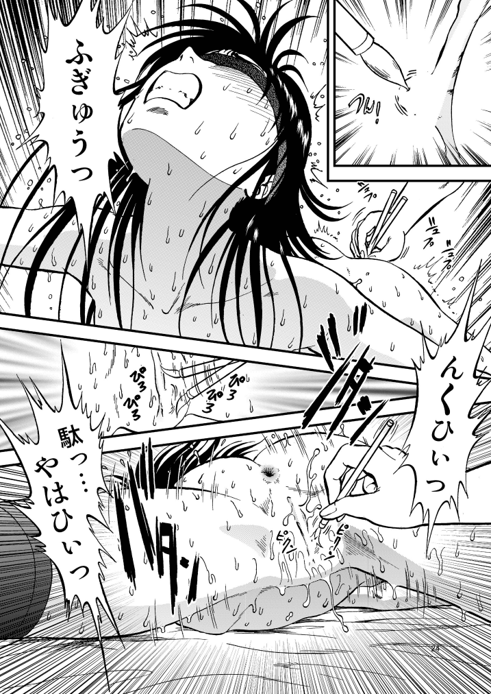 (C80) [RPGカンパニー2 (寄生虫)] 裏栗拾い3