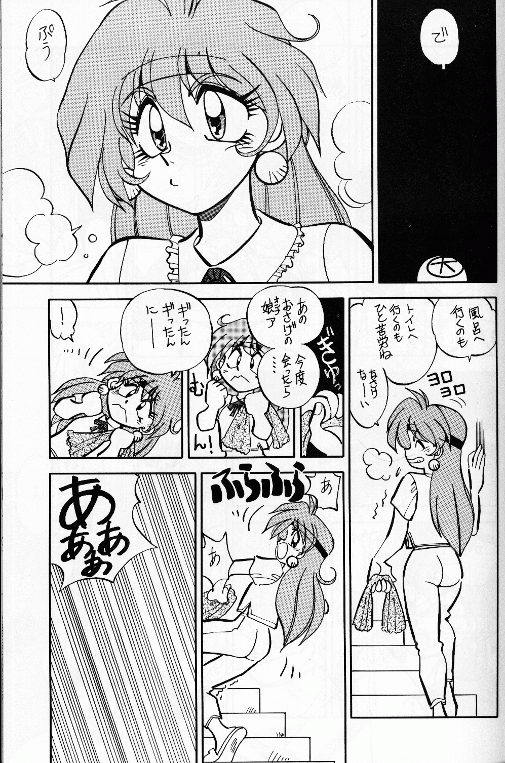 [中華饅頭 (やがみだい)] まんとう.8 (スレイヤーズ)