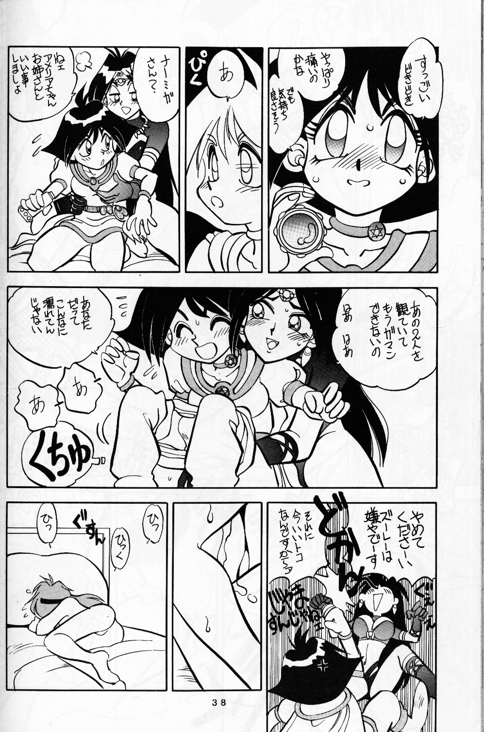 [中華饅頭 (やがみだい)] まんとう.8 (スレイヤーズ)