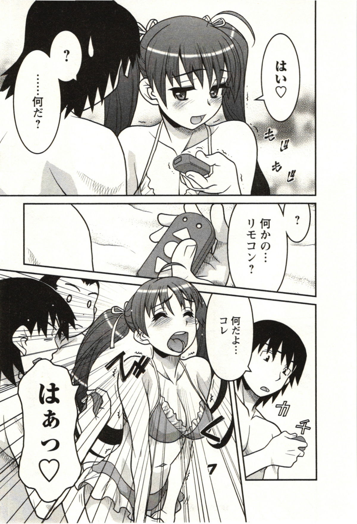 [矢凪まさし] 僕の彼女がエロい訳 第02巻 [2011-08-27]