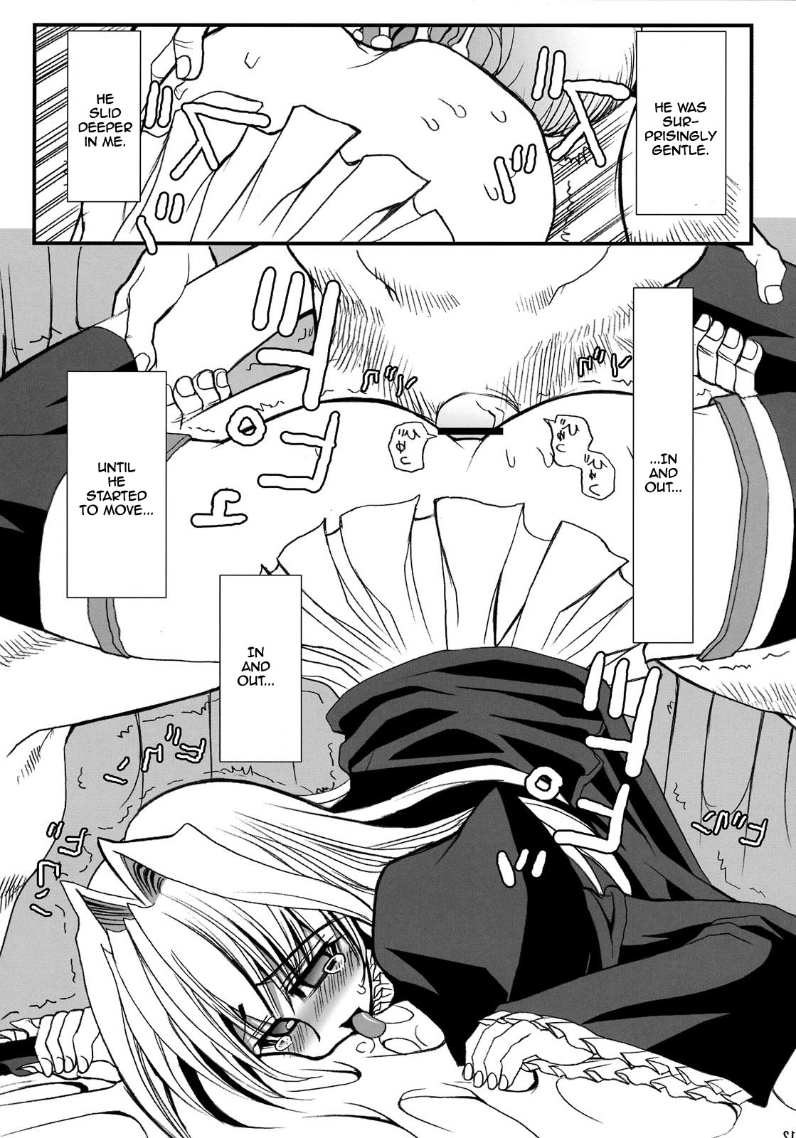 (C75) [鬼脚堂 (カラテカ・バリュー)] 幾、久しく。 (セキレイ) [英訳]