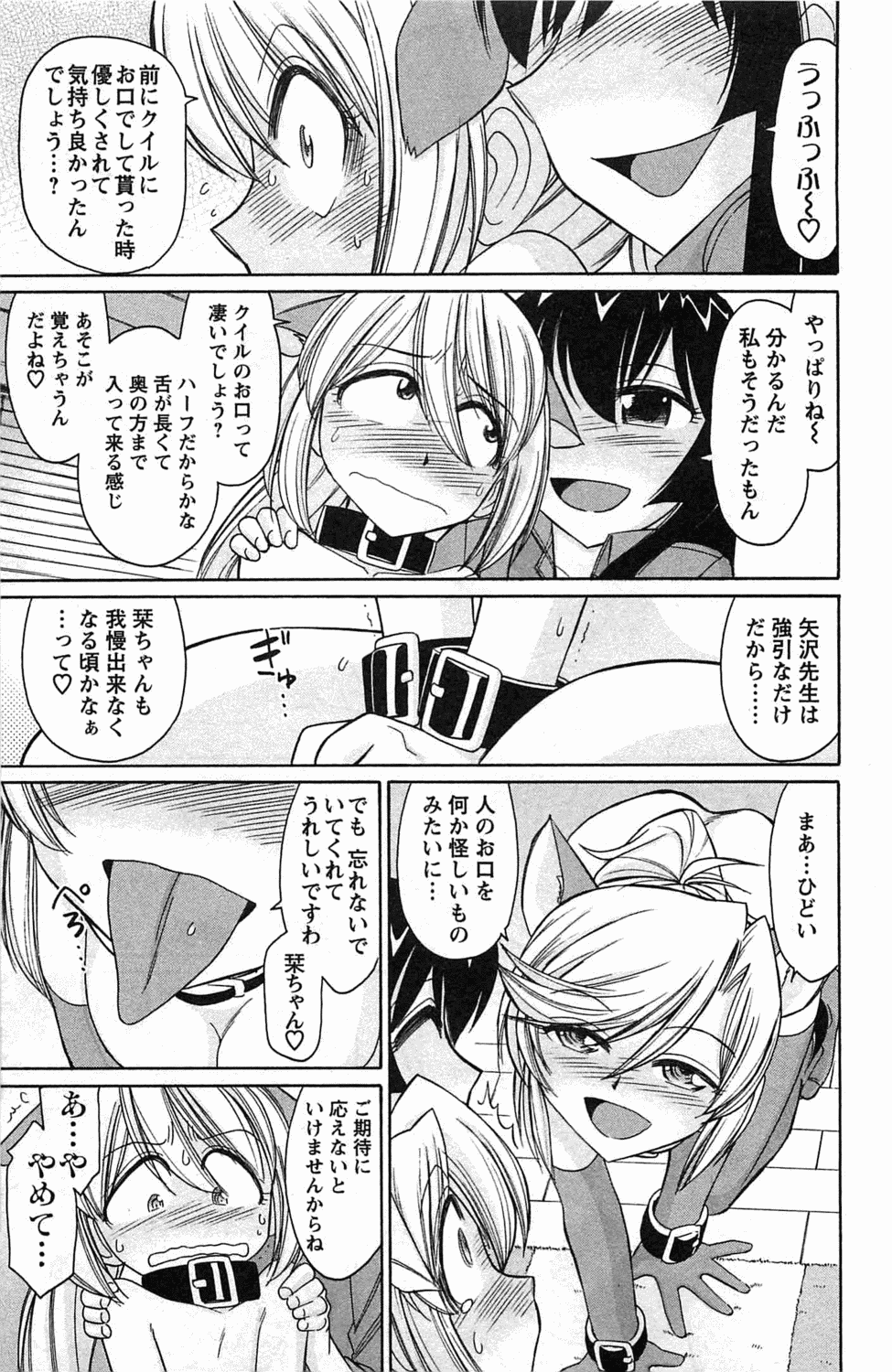 [チャーリーにしなか] Choice! 第4巻