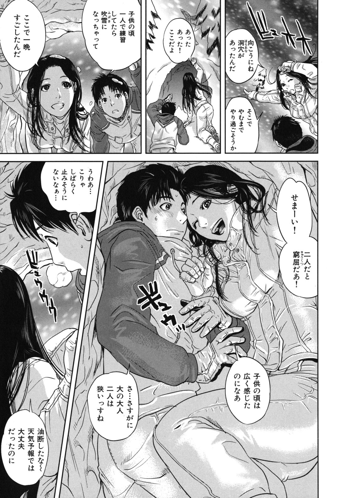 [東西] なで²しこ²
