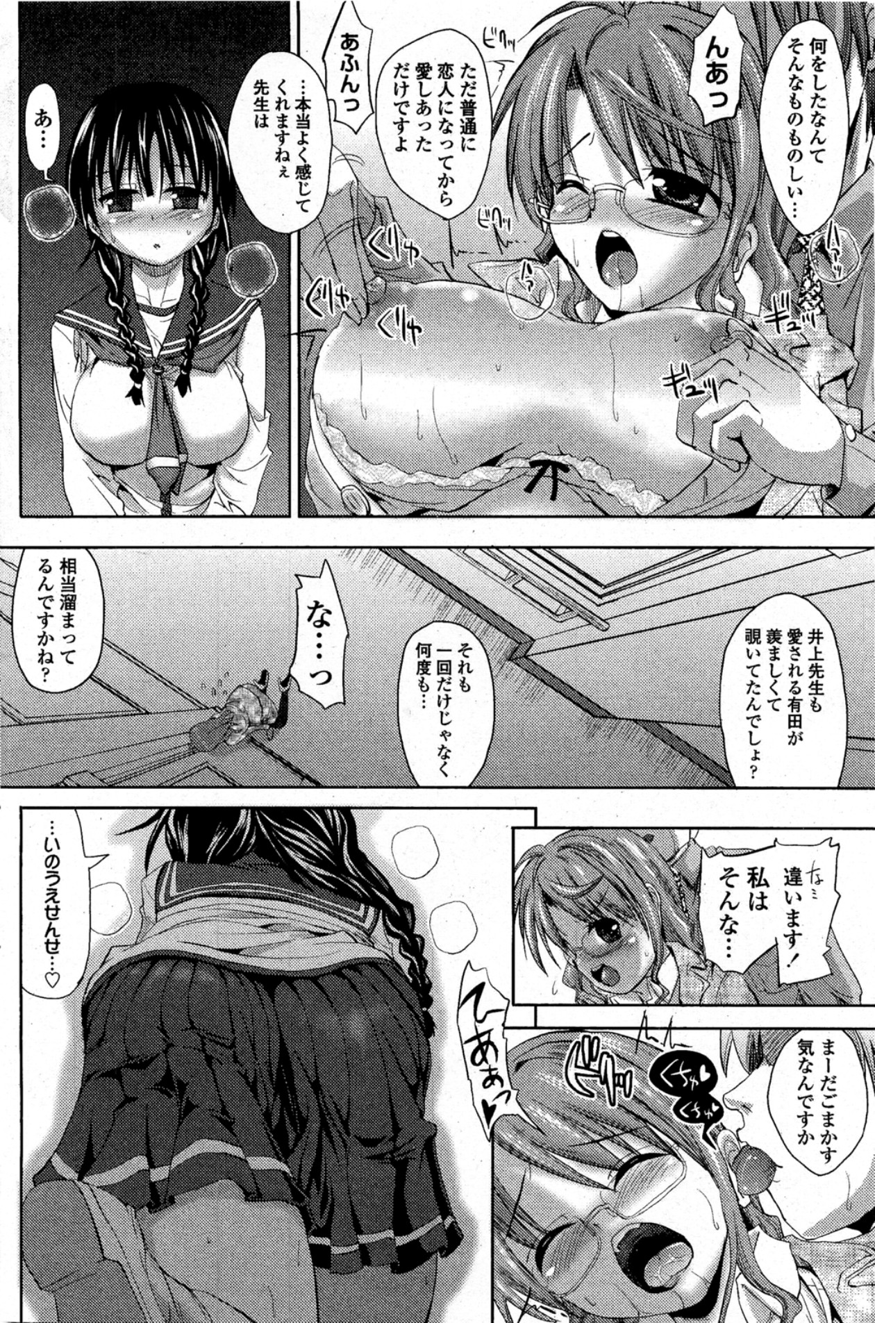 [SAS] 課外授業にようこそ！(COMIC ペンギンクラブ 山賊版 2011年12月号)