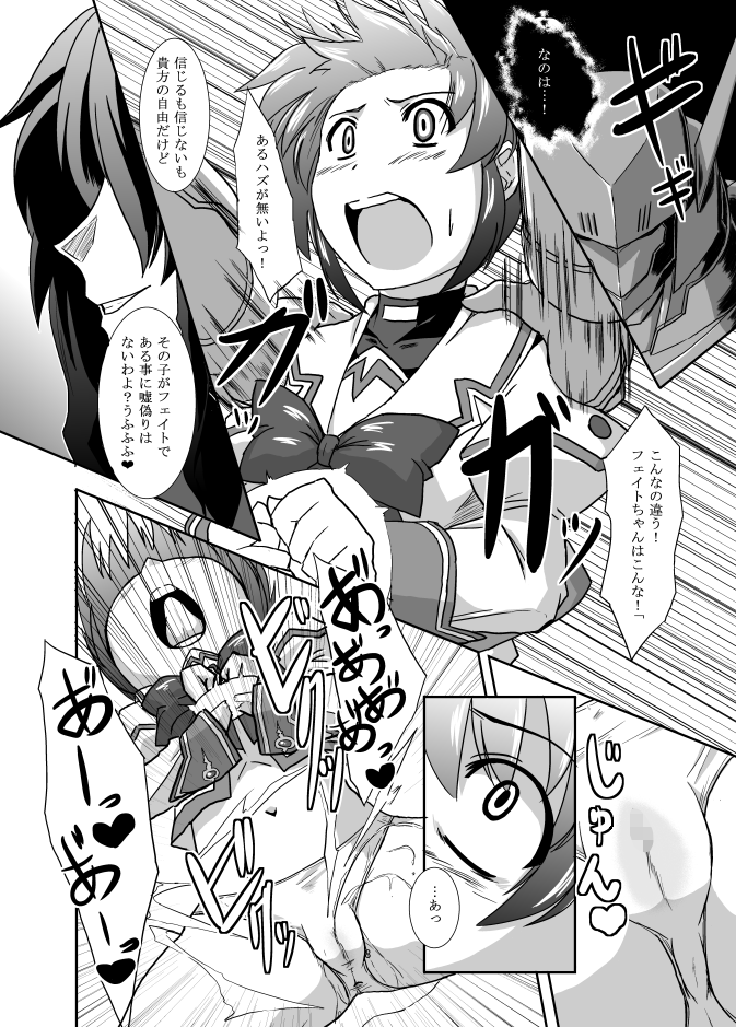 [いざなぎ] 傀儡兵もよろしくね (魔法少女リリカルなのは) [DL版]