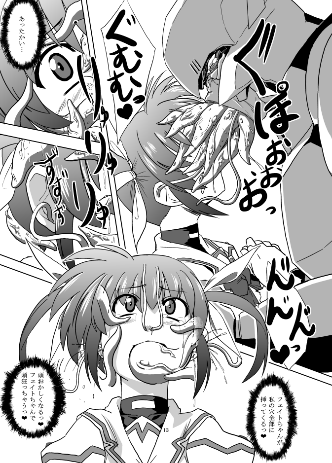 [いざなぎ] 傀儡兵もよろしくね (魔法少女リリカルなのは) [DL版]