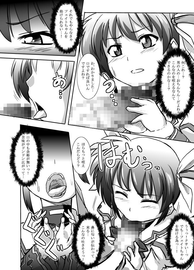 [いざなぎ] 傀儡兵もよろしくね (魔法少女リリカルなのは) [DL版]