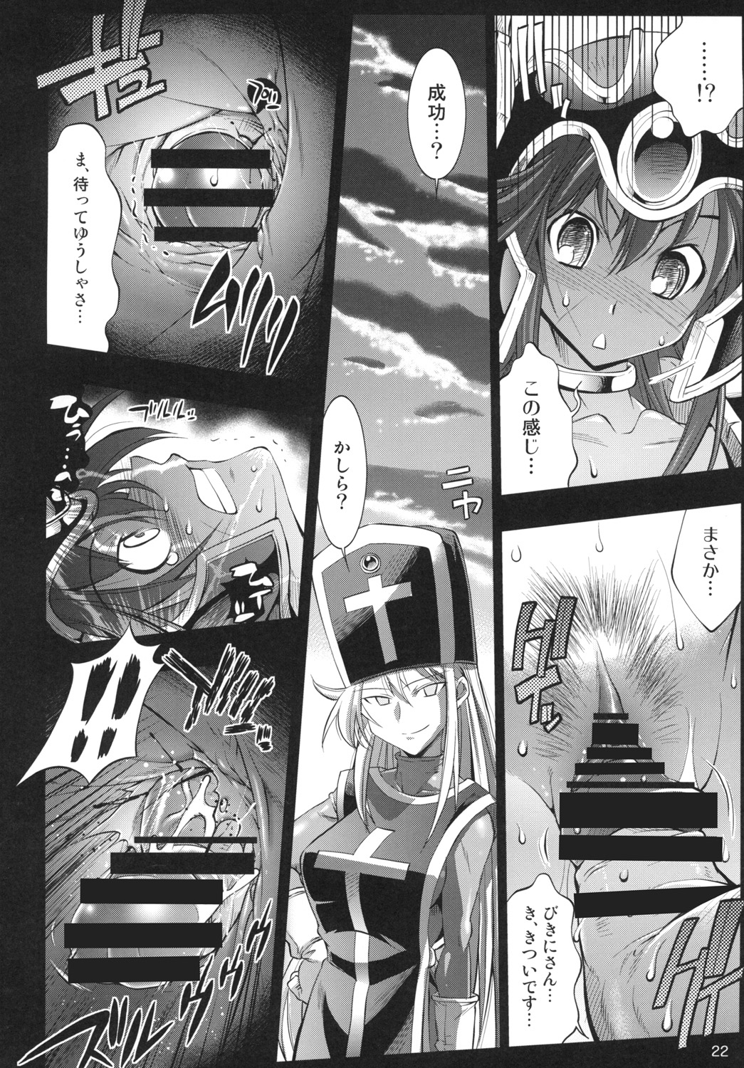[R2 (らっこ)] 勇者の挑戦状3 戦士にラブ・ソングを (ドラゴンクエストIII) [DL版]