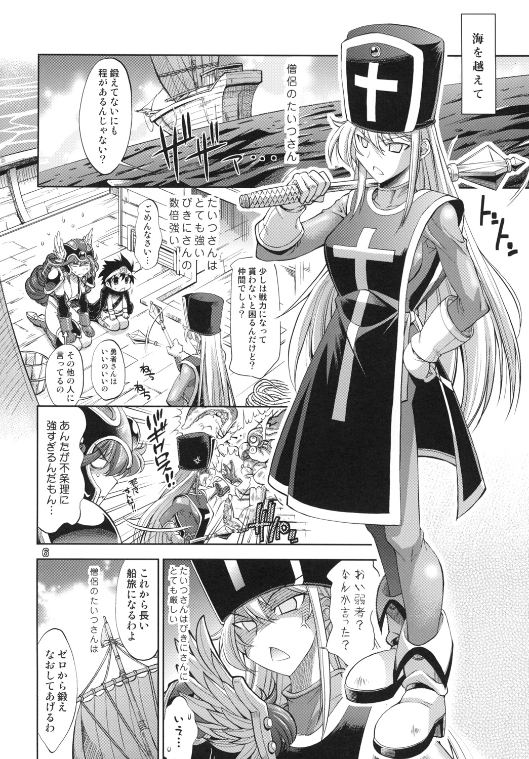 [R2 (らっこ)] 勇者の挑戦状3 戦士にラブ・ソングを (ドラゴンクエストIII) [DL版]