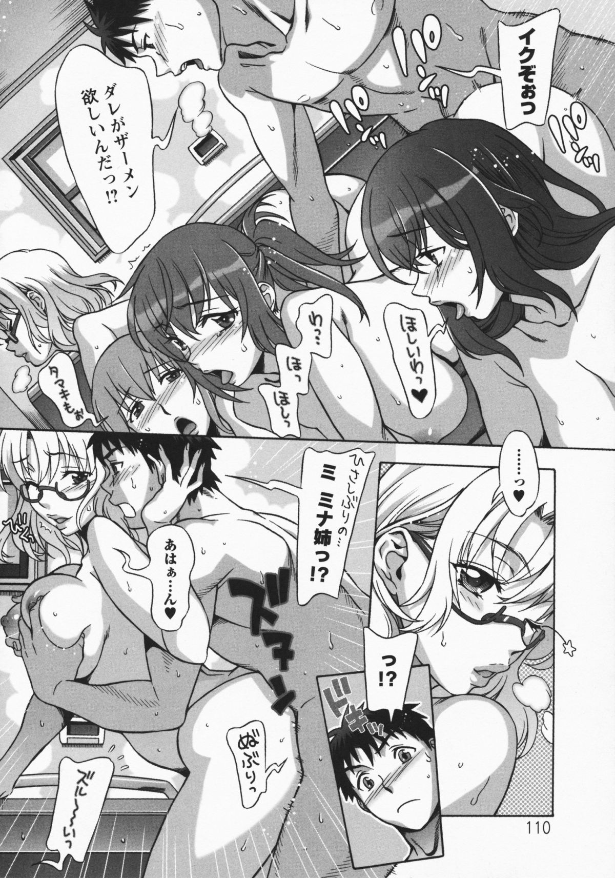 [はんざきじろう] ままごと♥