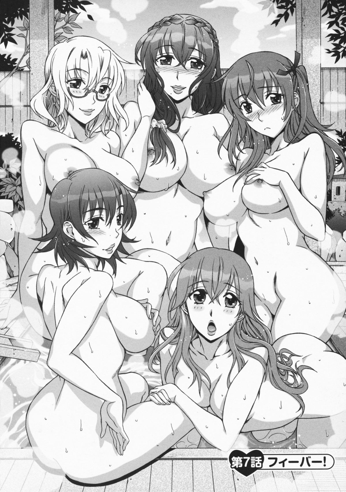 [はんざきじろう] ままごと♥