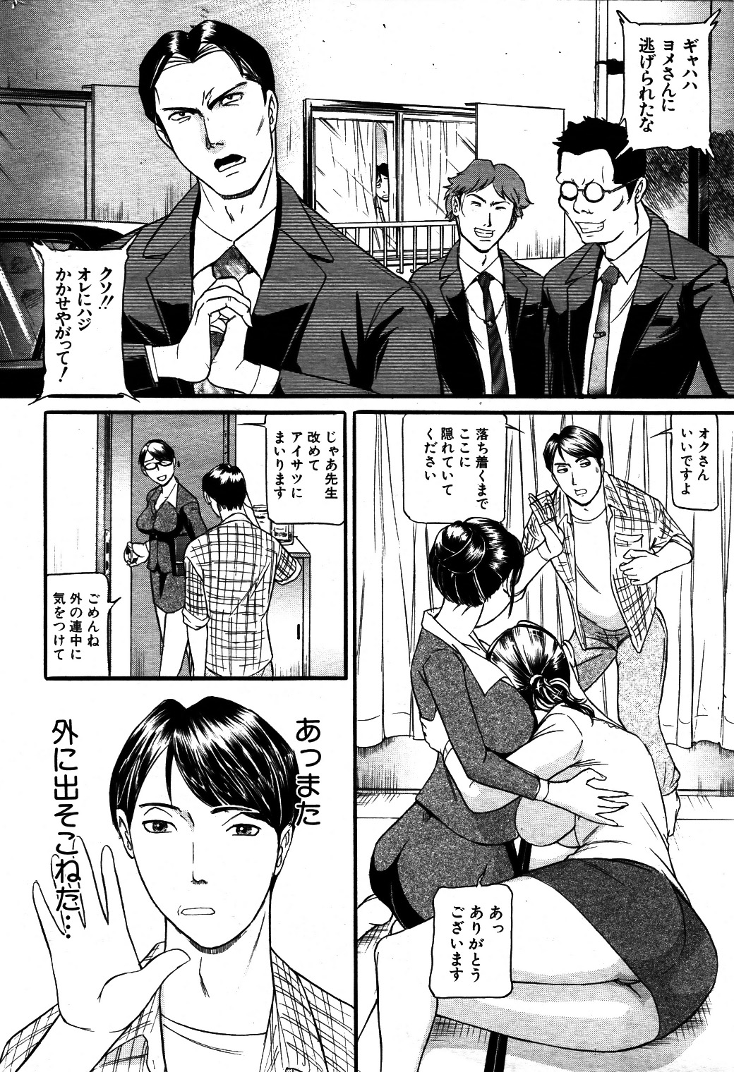 [海辺心] もう10年もこの部屋から出ていない 第01-05話 (COMIC MILF)