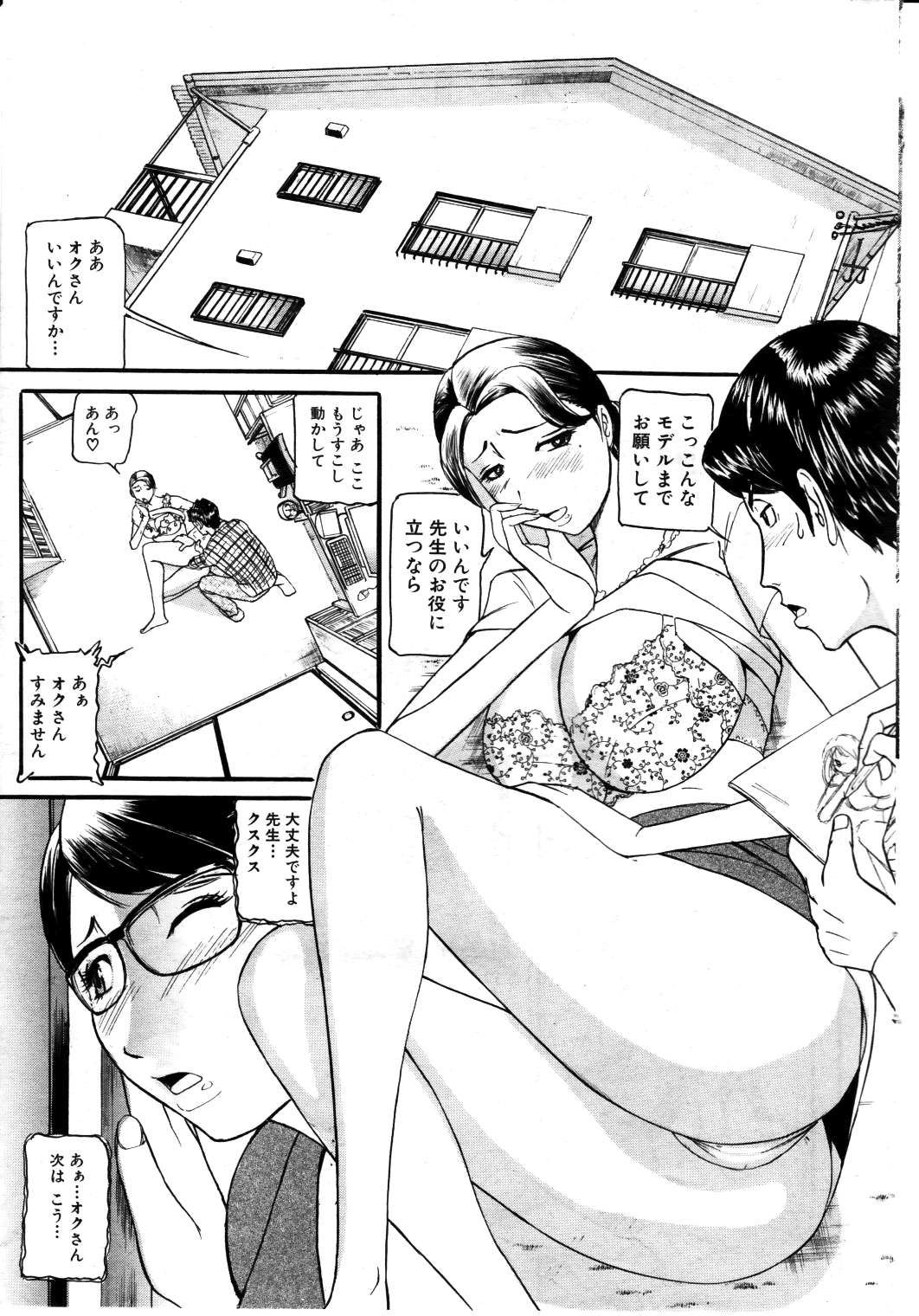 [海辺心] もう10年もこの部屋から出ていない 第01-05話 (COMIC MILF)