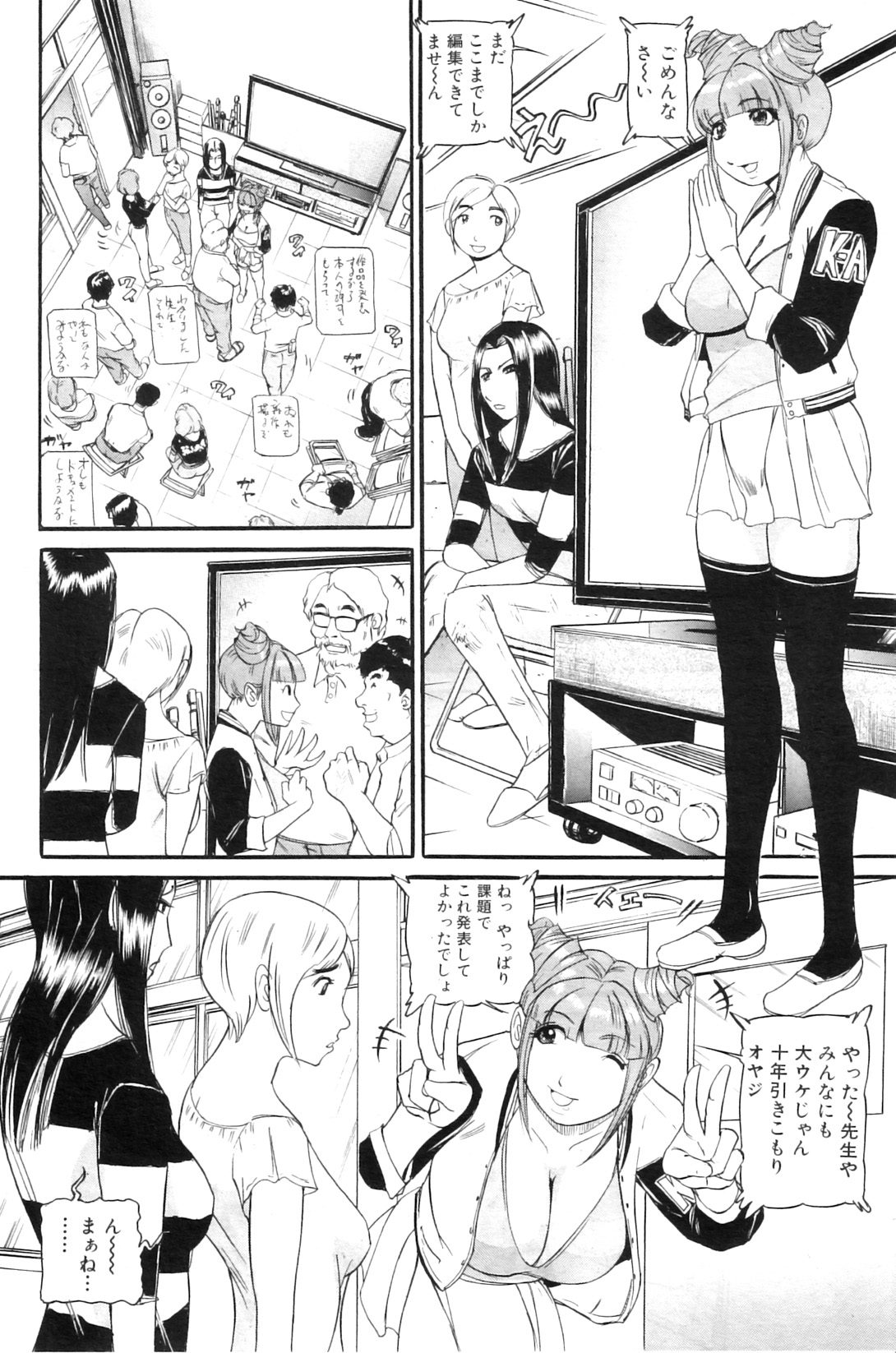 [海辺心] もう10年もこの部屋から出ていない 第01-05話 (COMIC MILF)