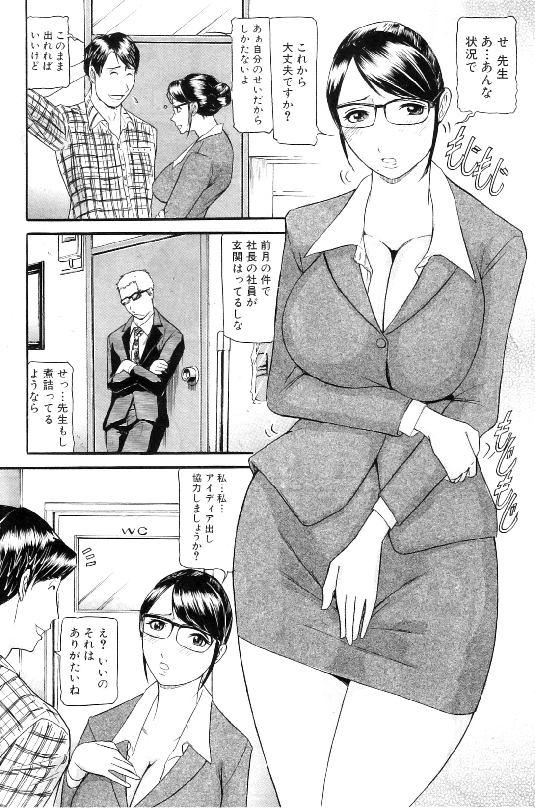 [海辺心] もう10年もこの部屋から出ていない 第01-05話 (COMIC MILF)