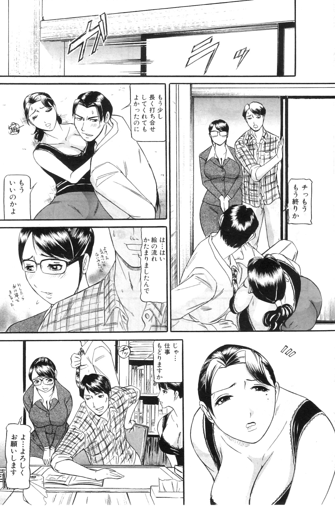 [海辺心] もう10年もこの部屋から出ていない 第01-05話 (COMIC MILF)