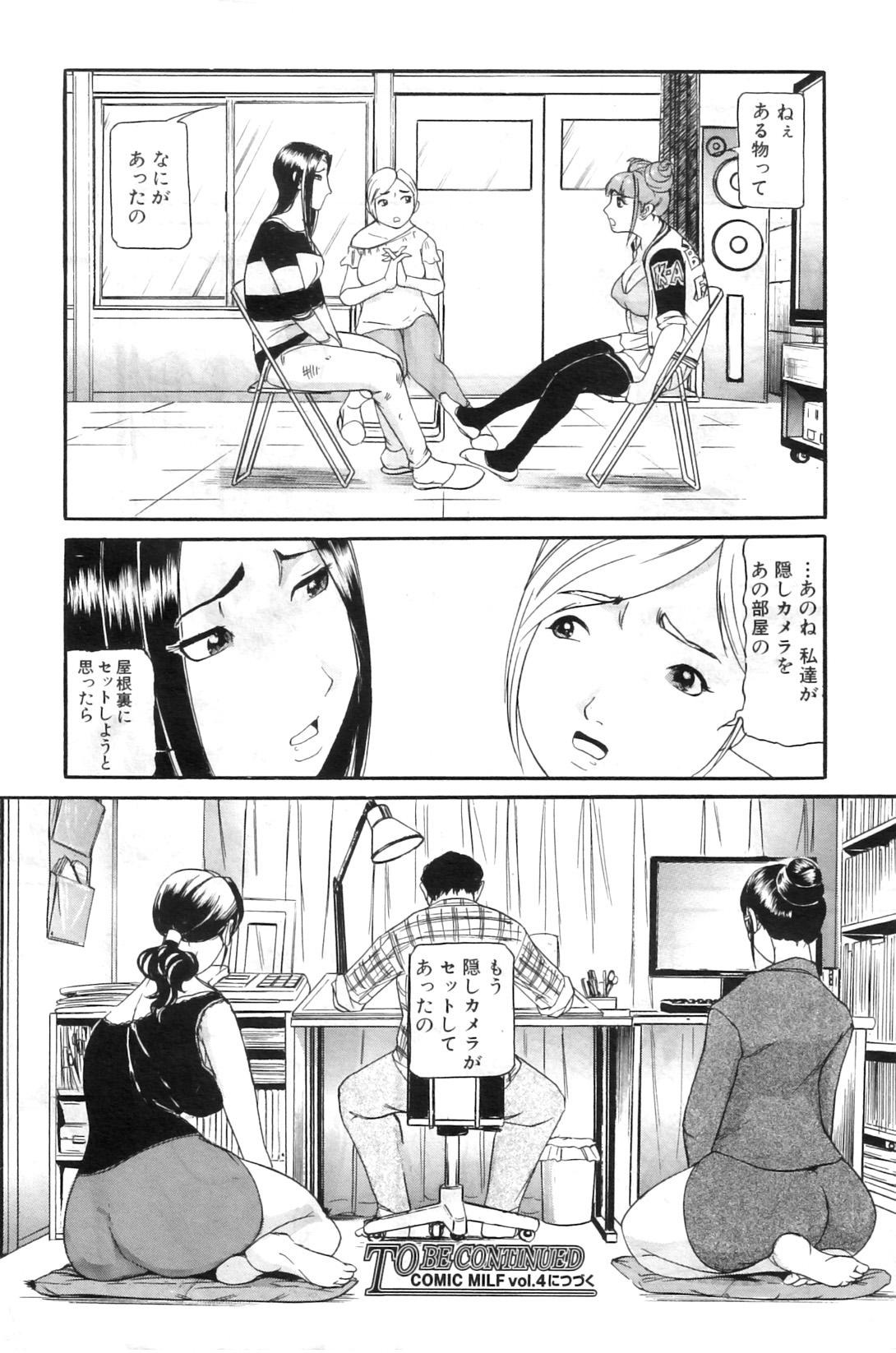 [海辺心] もう10年もこの部屋から出ていない 第01-05話 (COMIC MILF)