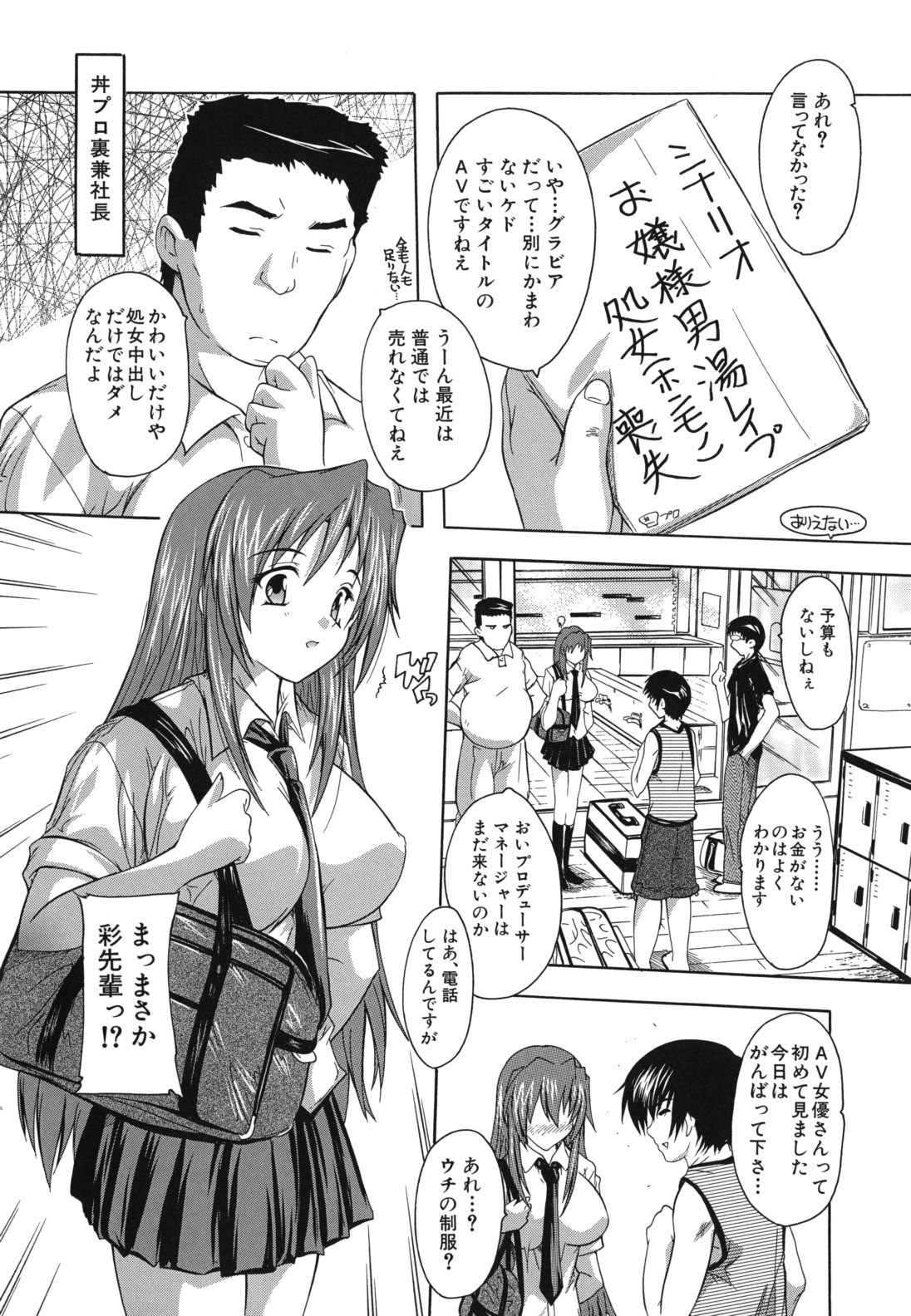 [奈塚Q弥] なぜこの銭湯は美少女客ばかりなのか