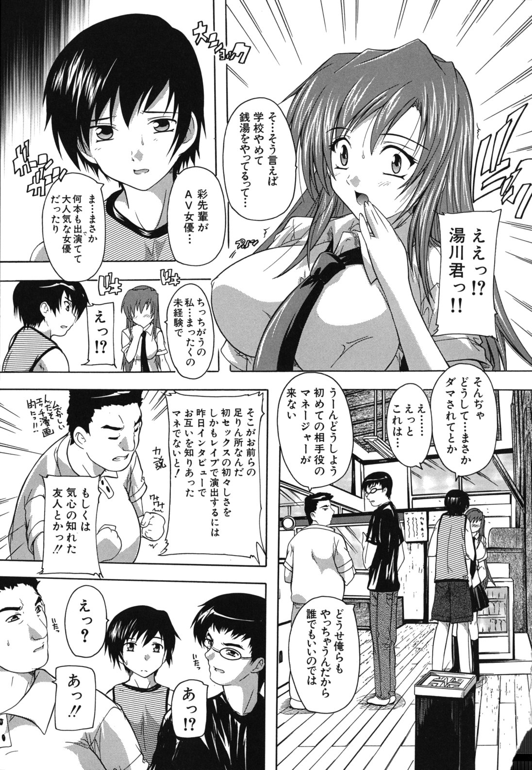 [奈塚Q弥] なぜこの銭湯は美少女客ばかりなのか