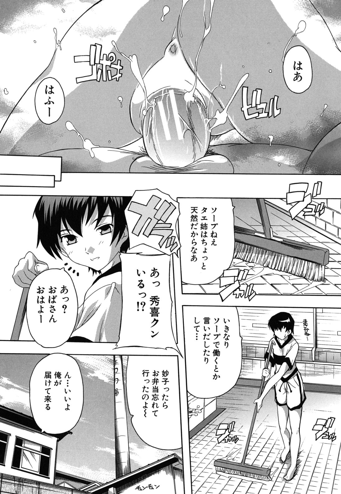 [奈塚Q弥] なぜこの銭湯は美少女客ばかりなのか