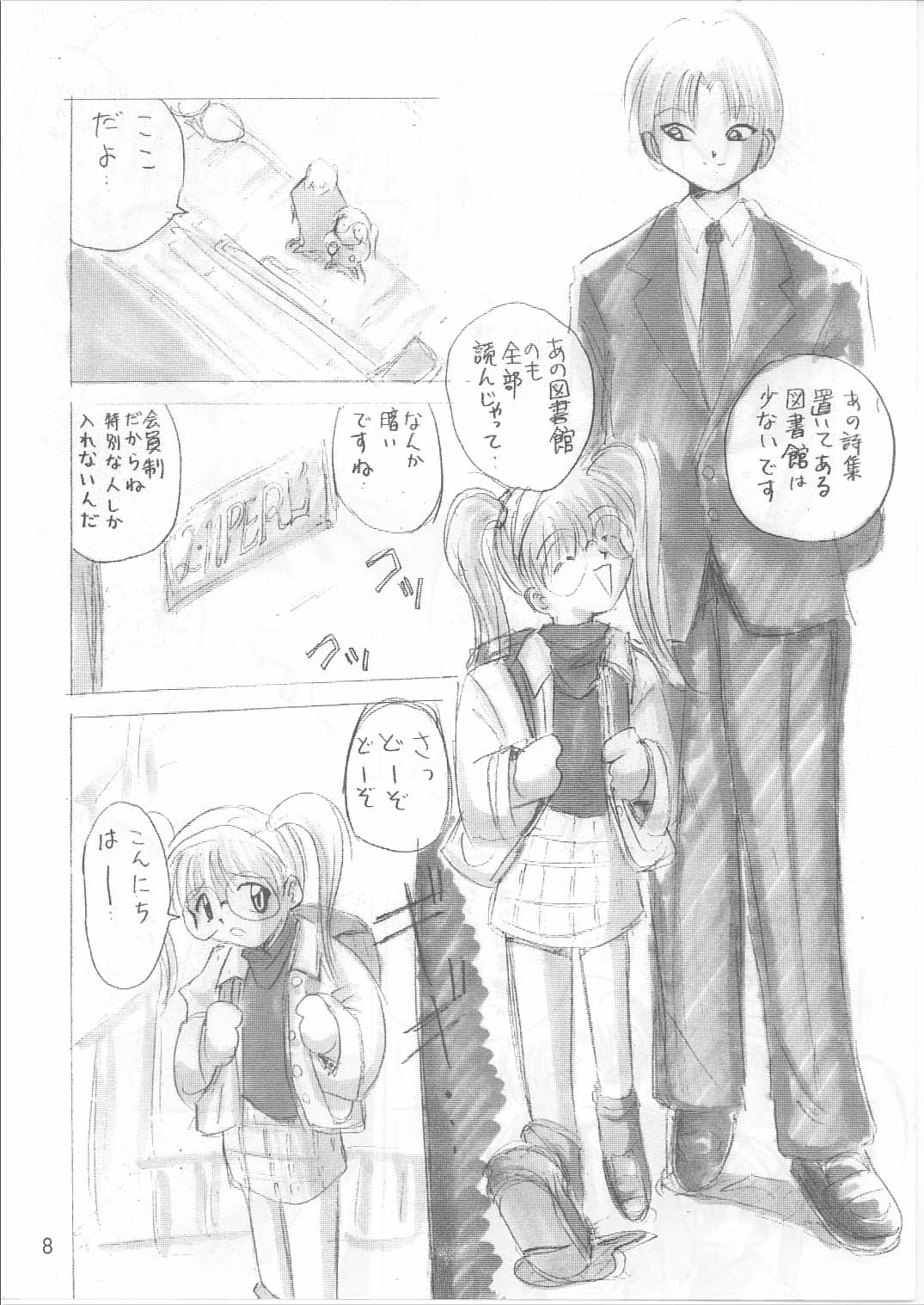[白々館] 美少女監禁ファイル 2