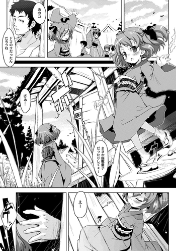 【ワラシナママ(カエル(小松菜屋))】サスペンドガール(コミックプラムフェVol.3) 【ワラシナママ(カエル(小松菜屋))】サスペンドガール(コミックプラムフェVol.3)
