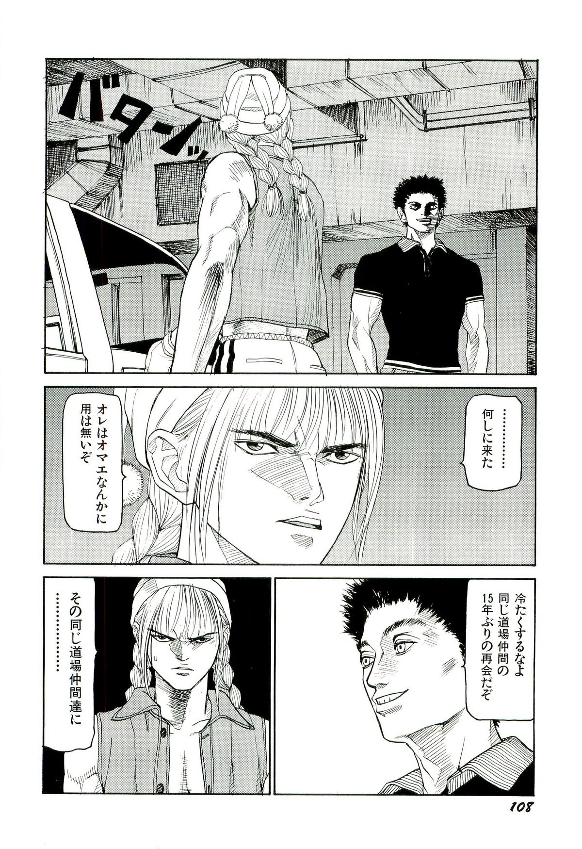 [SABE] 地獄組の女 3