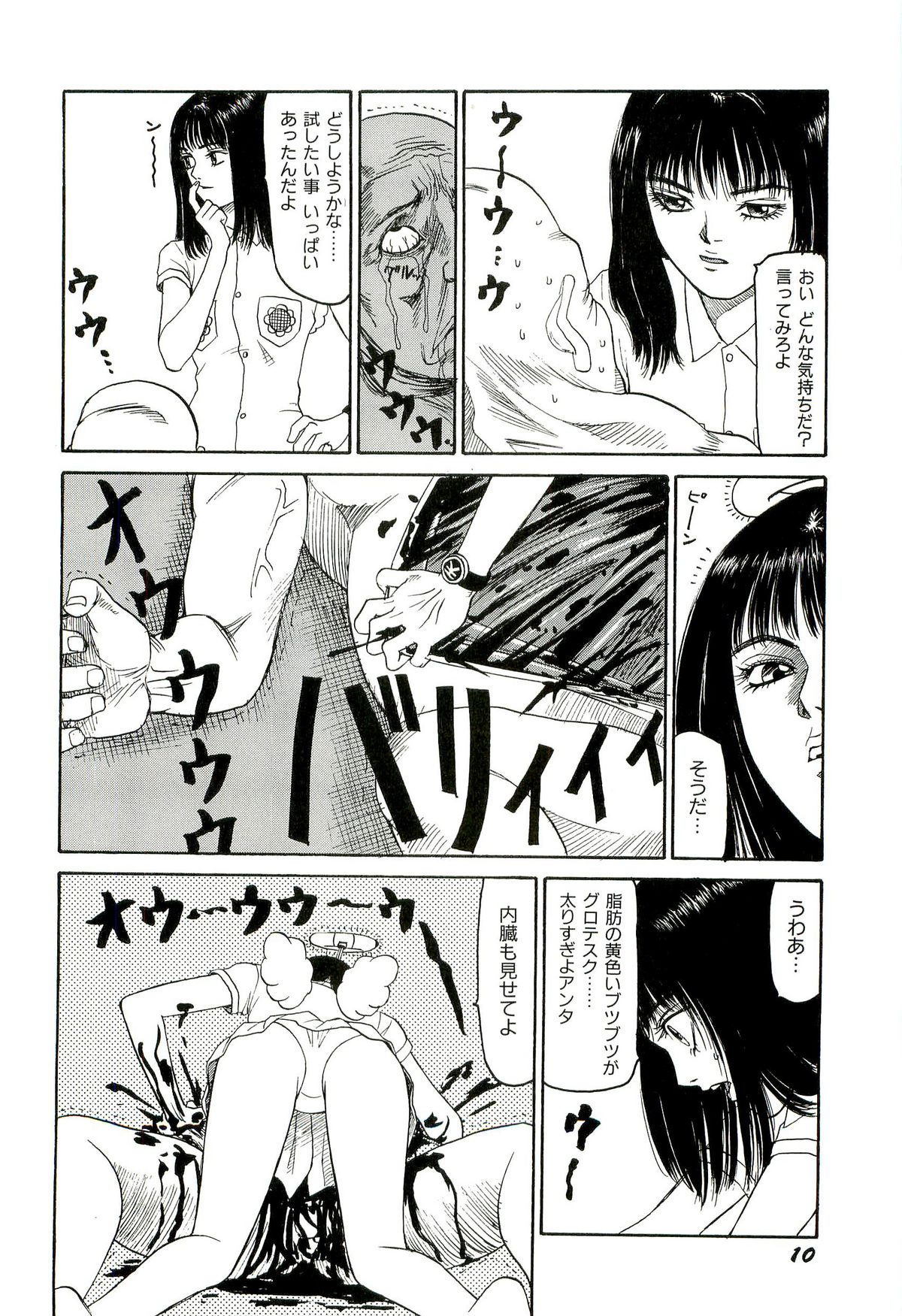 [SABE] 地獄組の女 3