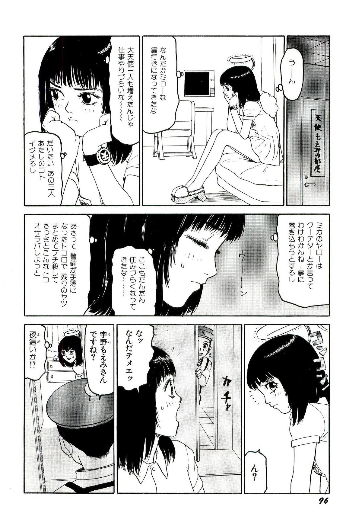 [SABE] 地獄組の女 3
