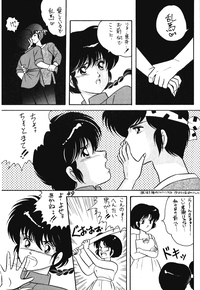 ぜんだいみもん3（らんま1/2）