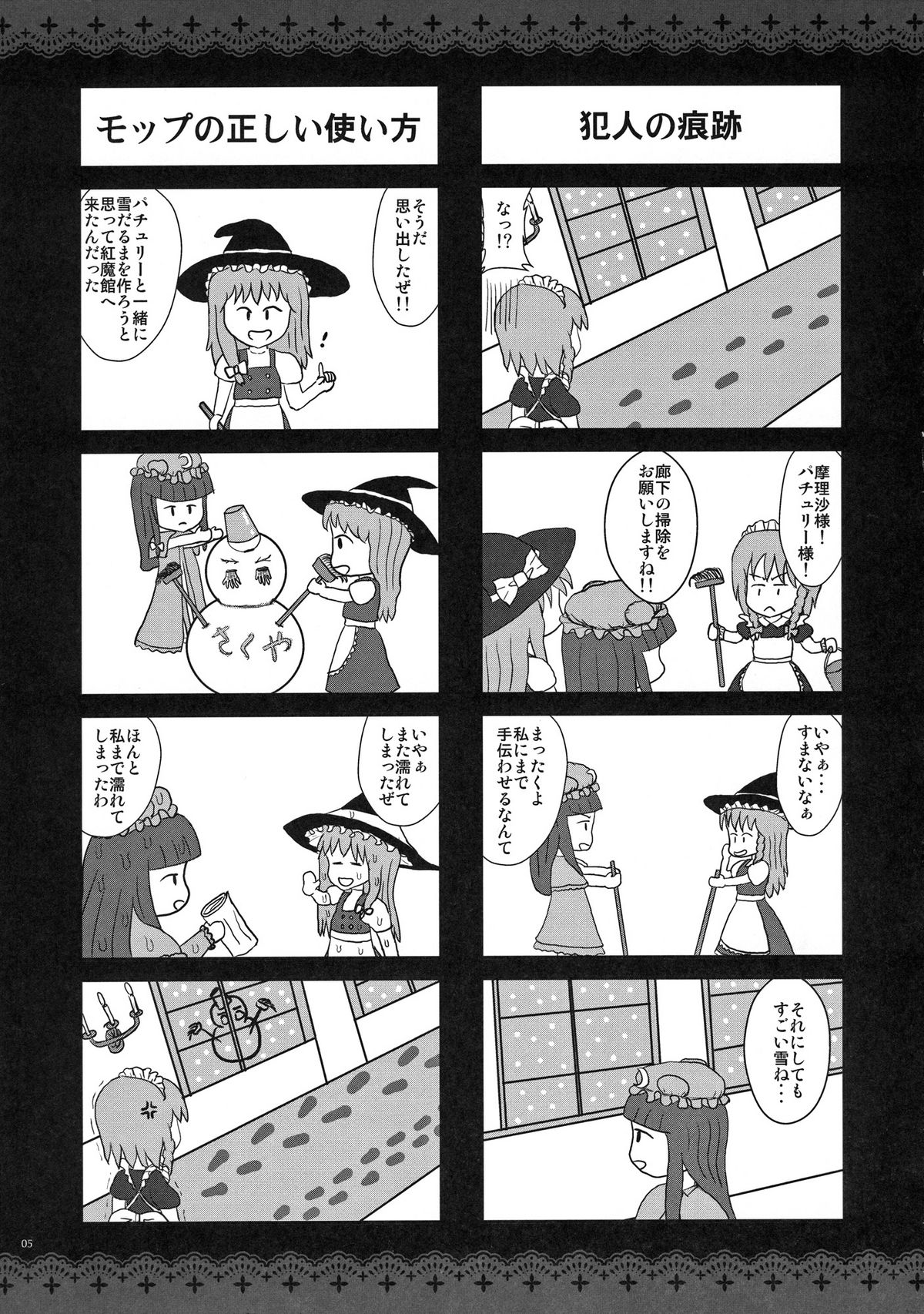 (C81) [アレマテオレマ (小林由高)] GARIGARI39 (東方Project)