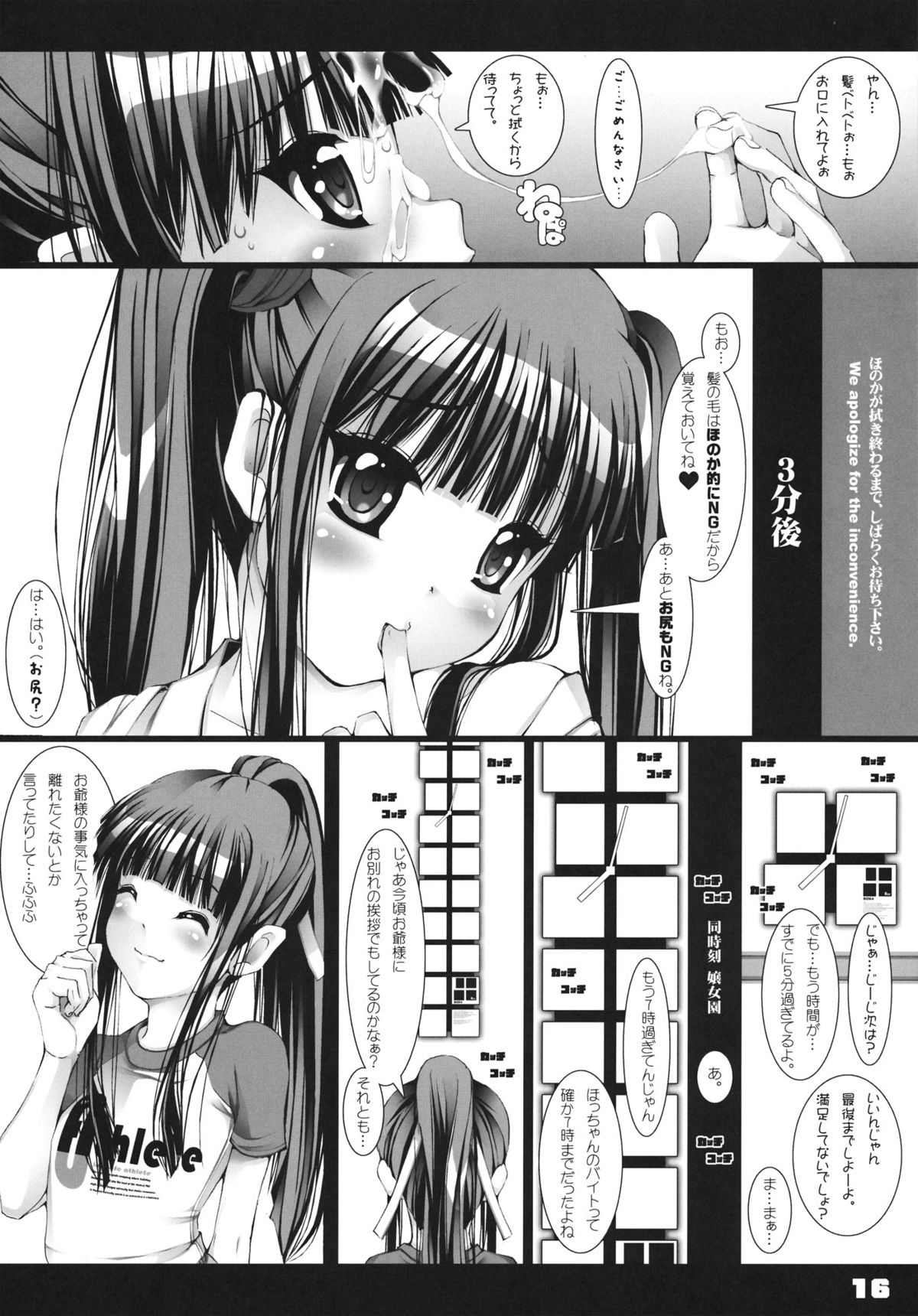 (C81) [禁断童話 (朋まや)] 孫バイト (オリジナル)