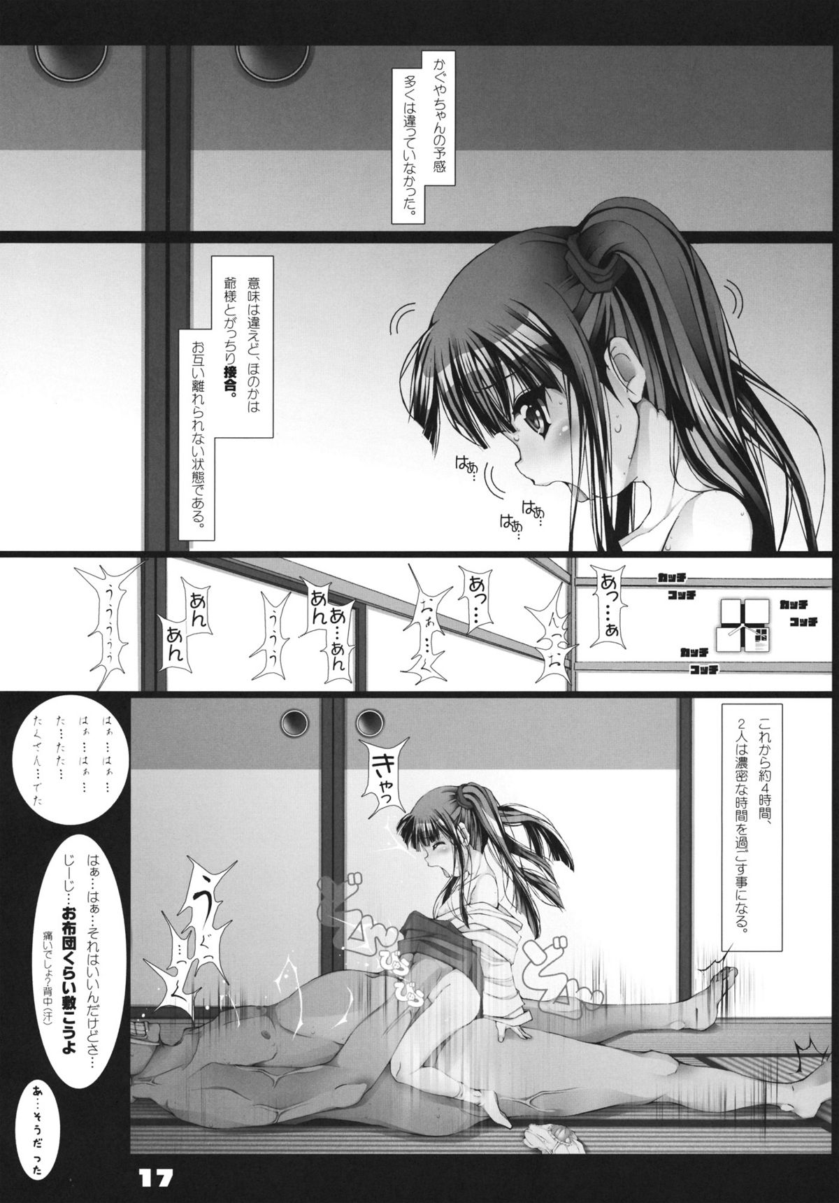 (C81) [禁断童話 (朋まや)] 孫バイト (オリジナル)
