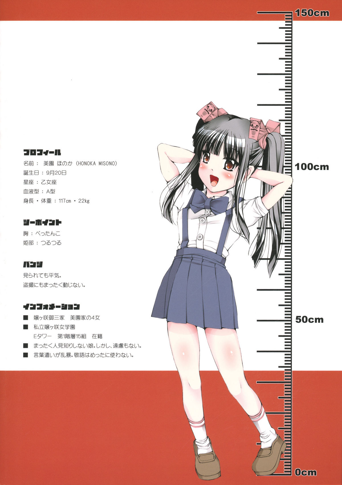 (C81) [禁断童話 (朋まや)] 孫バイト (オリジナル)