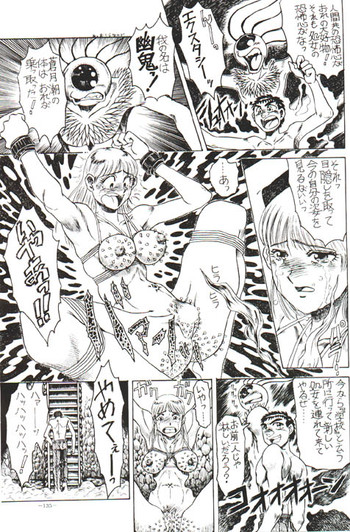 うしおととら うしおととら