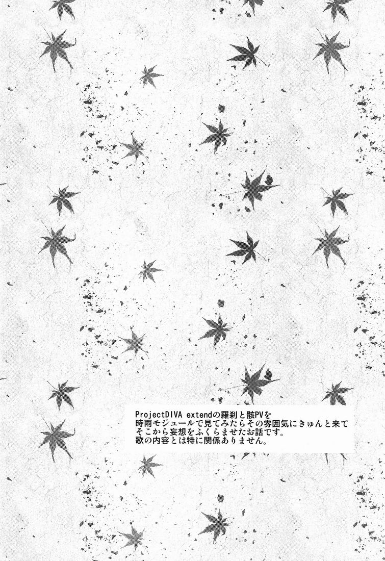 (C81) [あいは (kkc)] しぐすみ (Vocaloid)