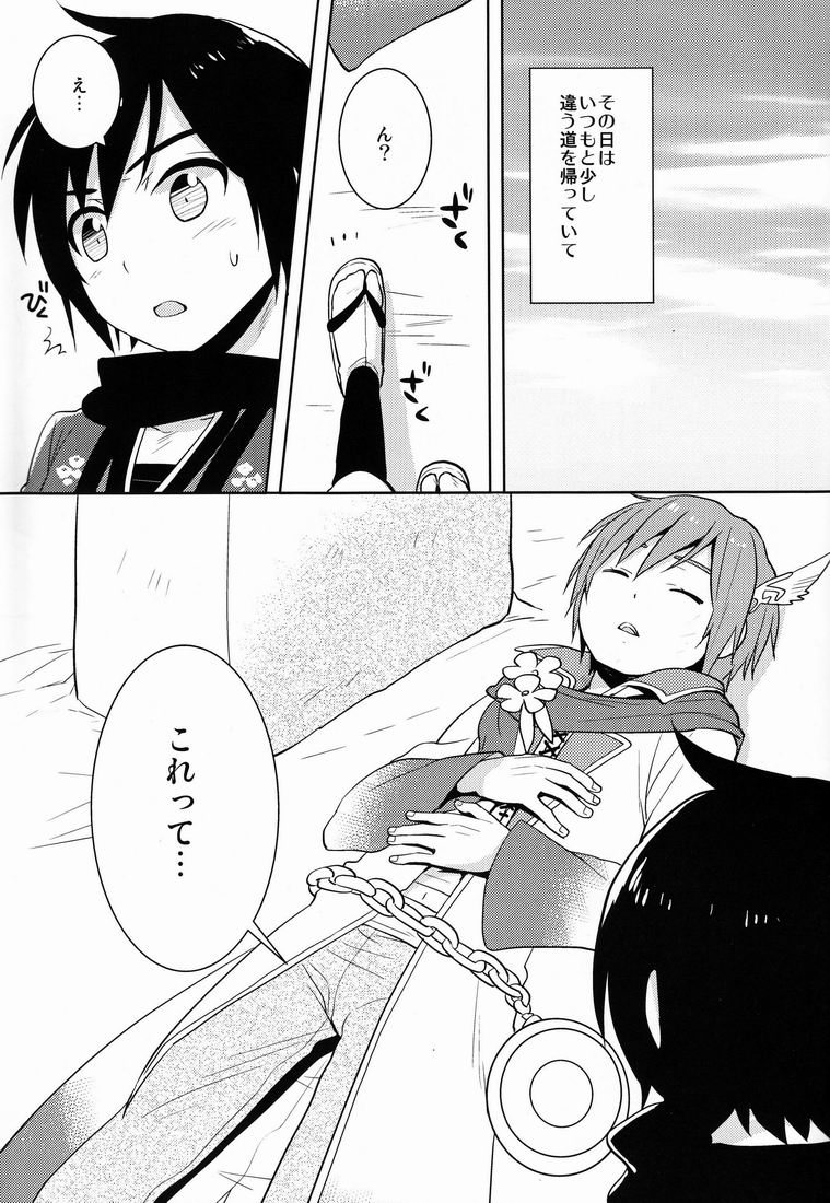 (C81) [あいは (kkc)] しぐすみ (Vocaloid)