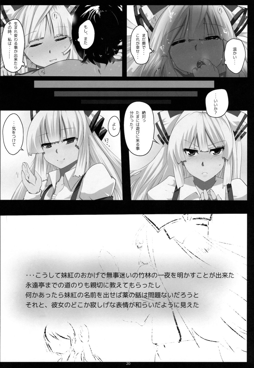 (C81) [ひゅどらぼ (ヒュドラ)] 東方デレビッチ７ (東方Project)