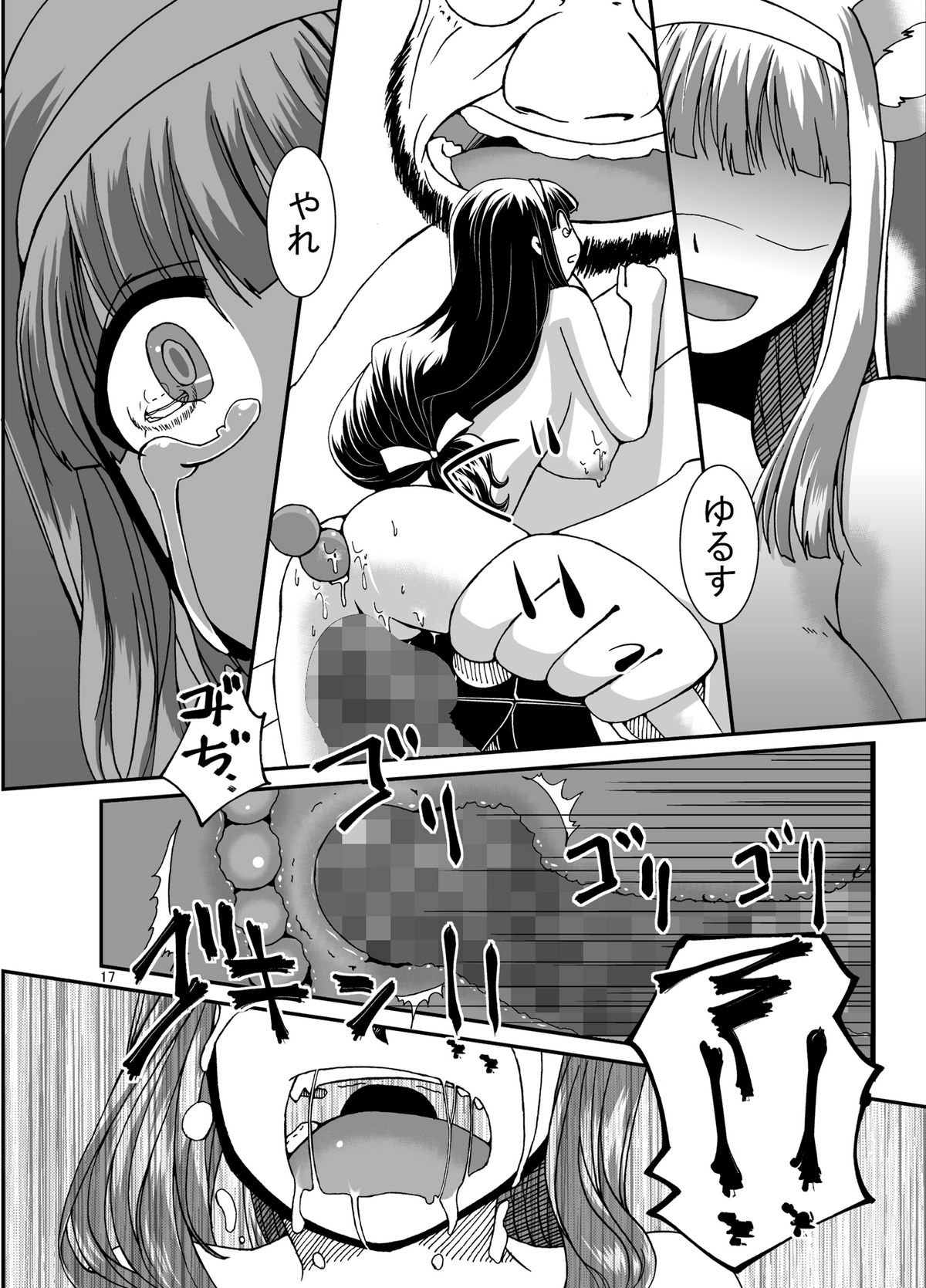 [ぱいんとさいず (紅白,TKS)] 危機怪壊 小夜ちゃんの悶絶百鬼夜行